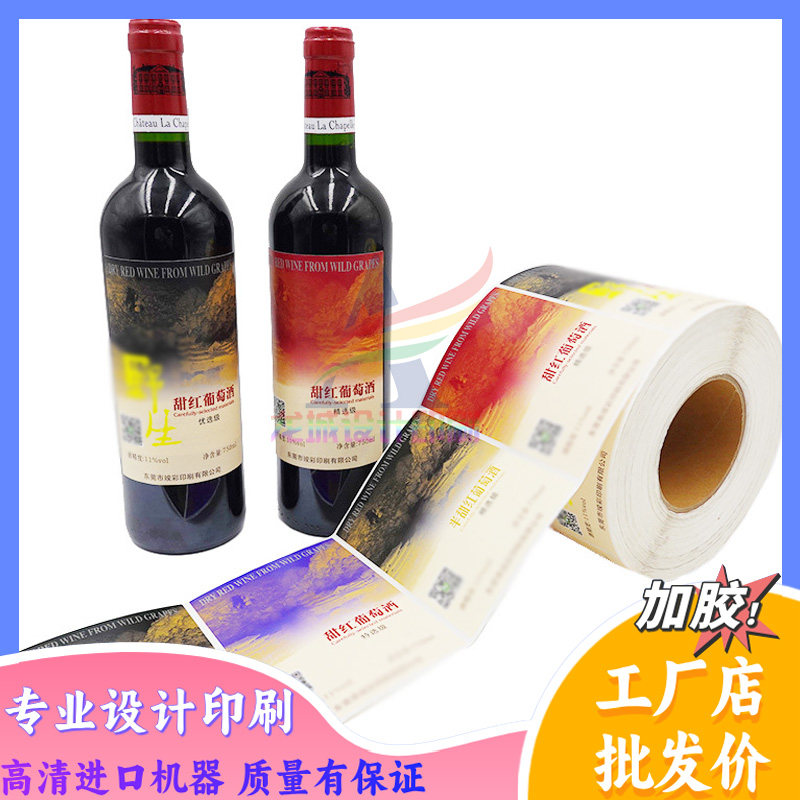 红葡萄酒标烫金激凸浮酒标签贴布纹纸不干胶青梅酒商标贴纸白酒标图片