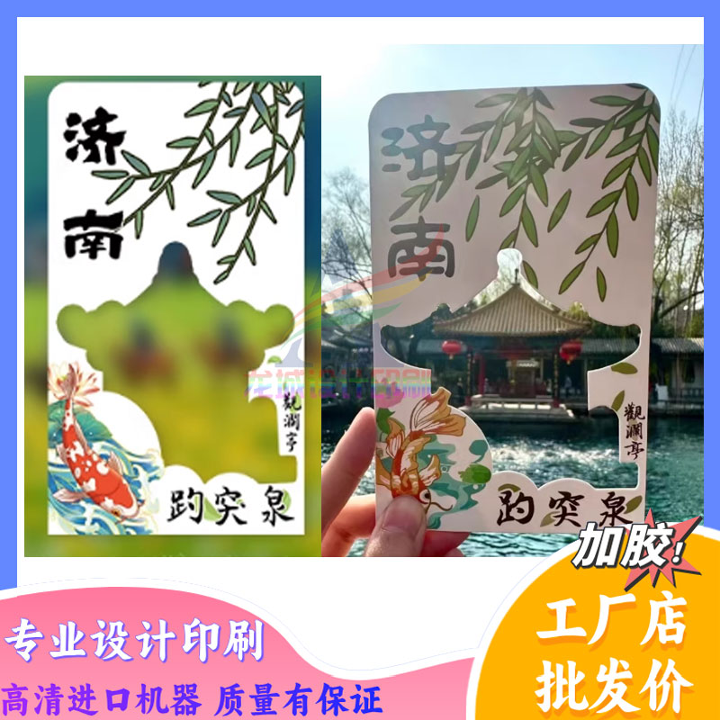 镂空设计城市明信片网红景点打卡手持牌定制拍照硬卡制作印刷创新