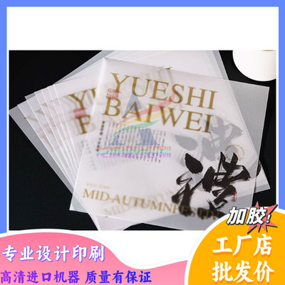 茶叶礼盒包装卡纸定制说明硫酸纸半透明防尘内页设计礼品装饰制作