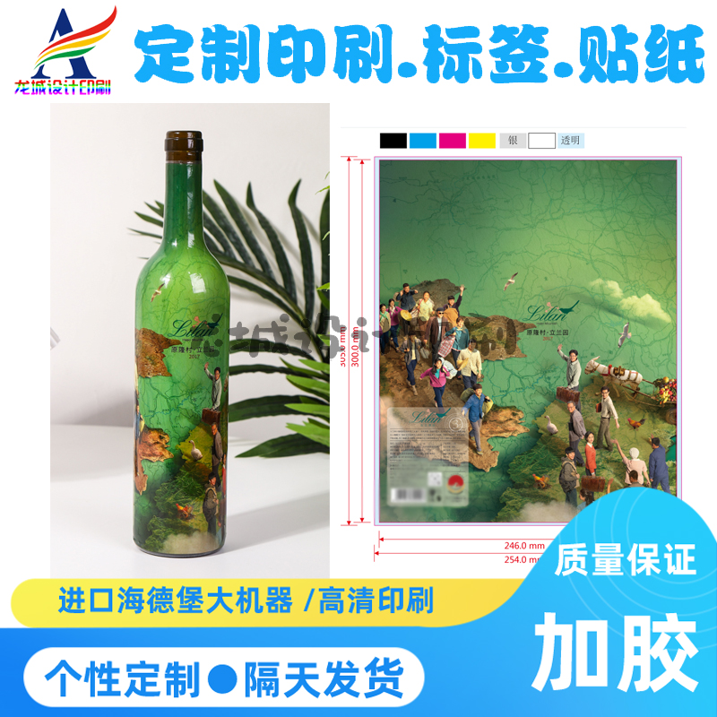 红酒瓶pet热收缩膜印刷设计白兰地葡萄酒包装pvc塑封膜可易撕线