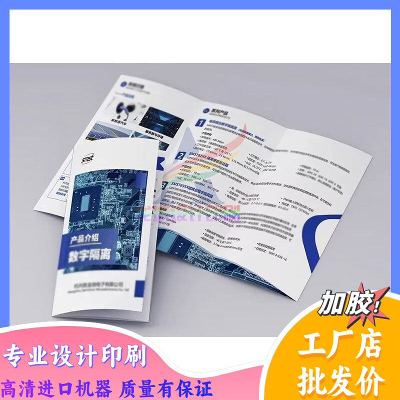 科技公司企业说明介绍产品简介三折页广告宣传制作设计创意排版