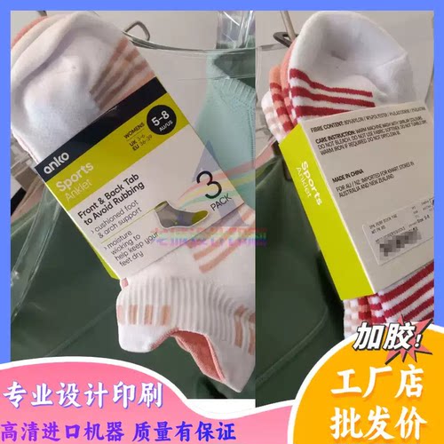定制运动棉袜包装卡扣300克白卡纸袜裤腰封内衣吊牌短袜牛皮纸卡