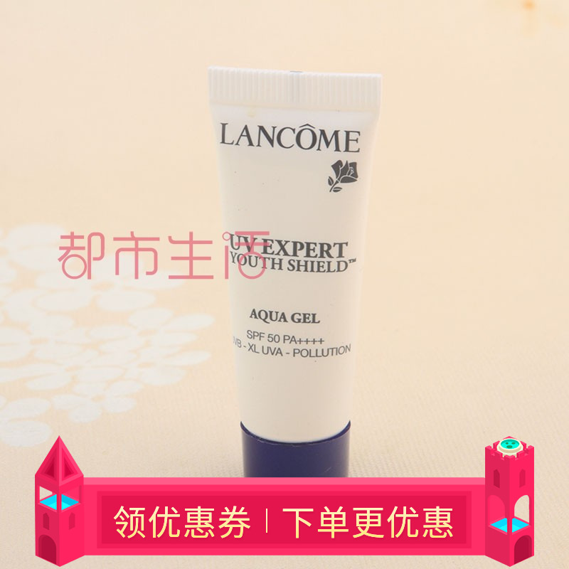 小样兰蔻水漾轻透隔离露SPF50 10ml无油清爽柔皙防晒空气感防护乳