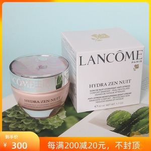 包邮深层滋养保湿补水滋润 Lancome兰蔻水份缘舒缓晚霜50ml