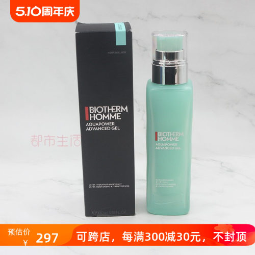 补水滋润碧欧泉乳液男士水动力强效保湿露75ml中性混合性100ml-封面