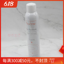 免邮 费Avene 雅漾舒护活泉水喷雾300ml 敏感舒缓爽肤水大喷保湿 补水