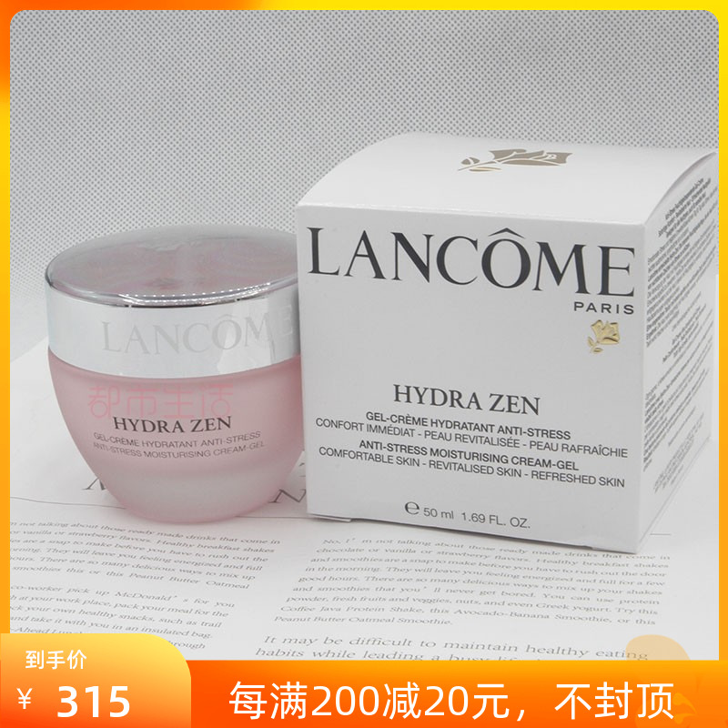 包邮Lancome兰蔻水份缘舒缓凝霜50ml面霜滋润保湿补水清爽啫喱GEL
