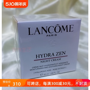 新款 包邮深层滋养保湿补水滋润 Lancome兰蔻水份缘舒缓晚霜50ml