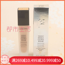 兰蔻24H奇迹光采持妆粉底液30ml 24小时控油防汗哑光pO-01#P-01#