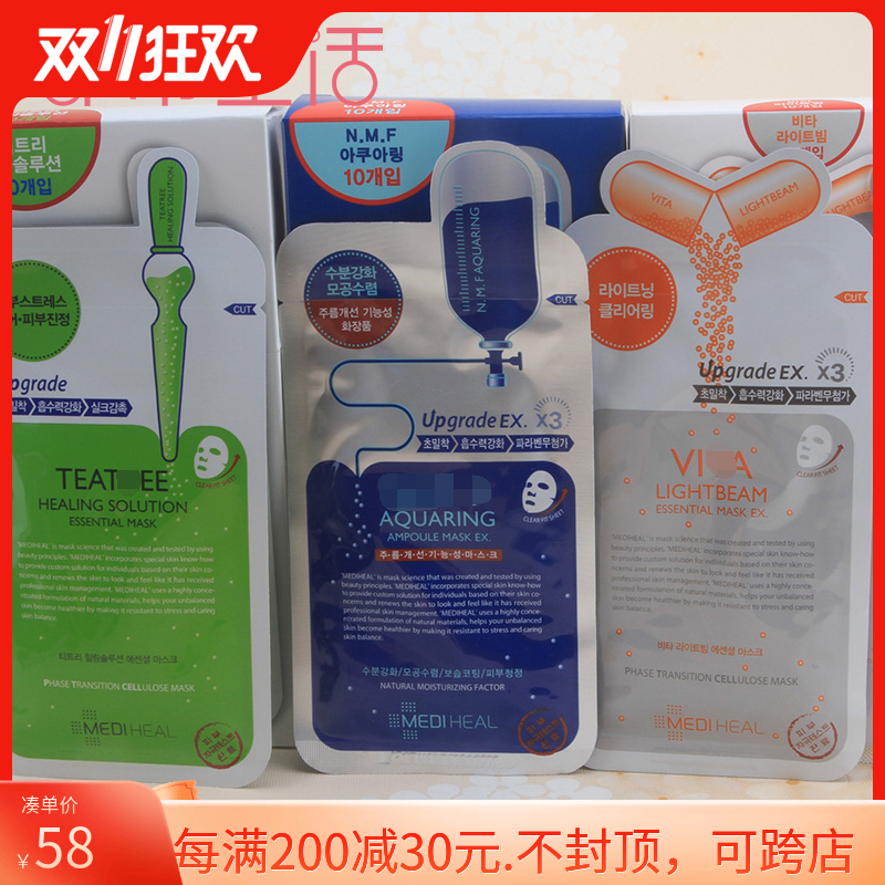 可莱丝针剂水库/VC/茶树/胶原蛋面膜10片保湿补水毛孔敏感孕妇