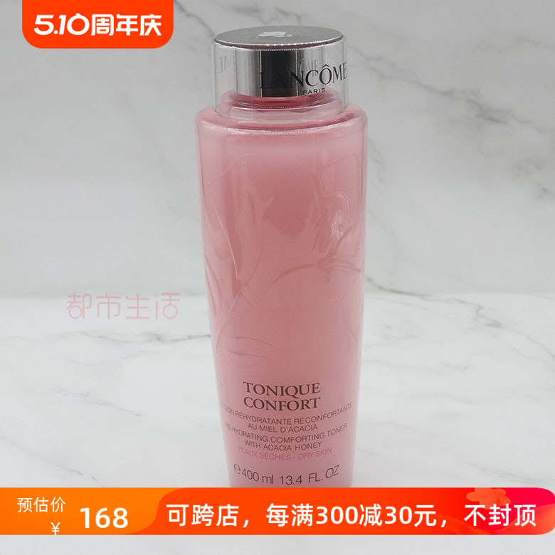 包邮Lancome兰蔻清莹柔肤水400ml玫瑰水补水保湿爽肤水干性大粉水