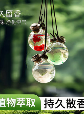 持久清香圆形吊坠香薰小铃铛