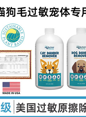美国进口YHH嘉宸敏喷雾防猫毛过敏狗狗专用免洗香波抗过敏皮屑