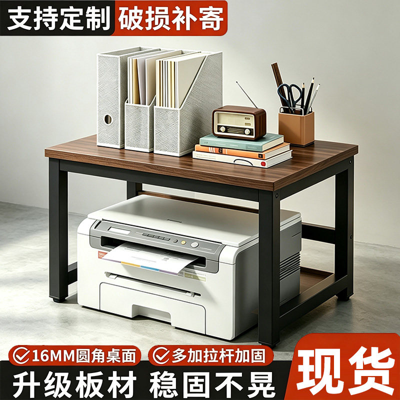 打印机架+厨房置物架+底座托架