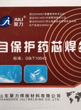 高质量聚力二保焊1.0无气自保碳钢药芯焊丝5公斤小盘带质量证明书