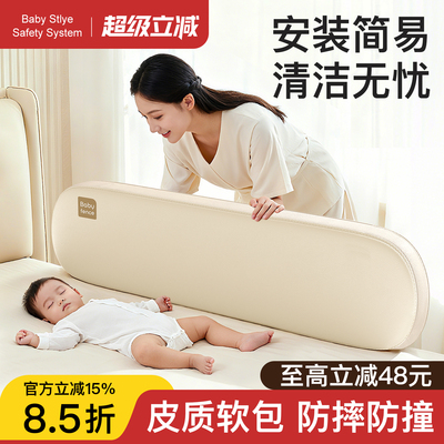 【皮质单面护栏】好清洁，一擦净