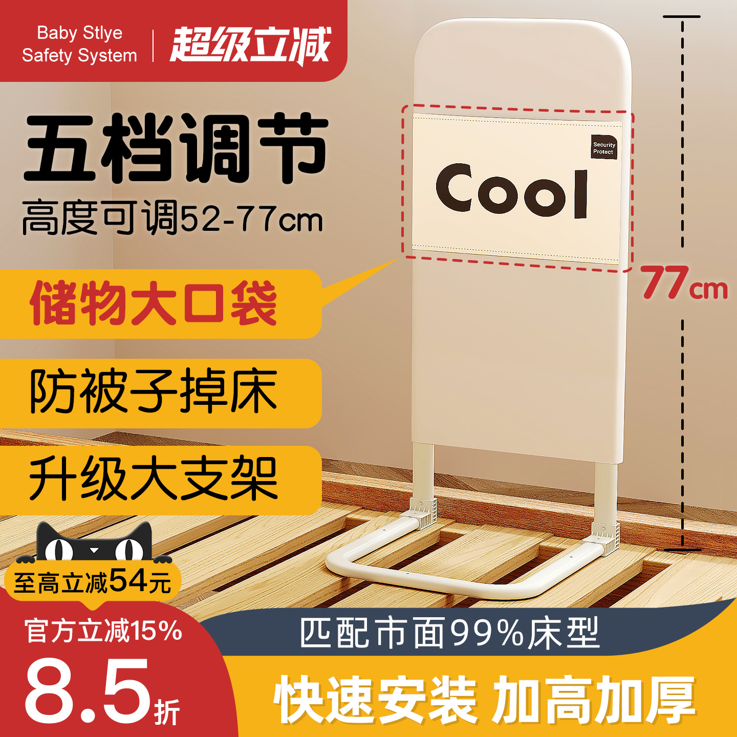 可调节支架防掉被子神器