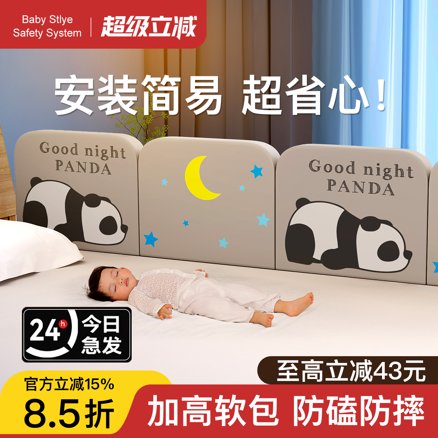 防撞加厚软包加高床围栏