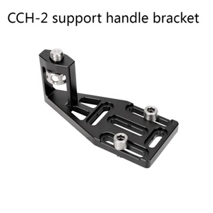 CCH Support手柄支加架