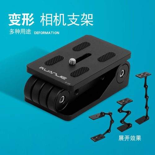 Z型折叠云台单反相机摄像摄影轨道滑轨通用百折快装板百折云台