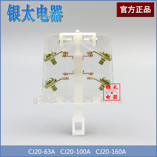 CJ20-63A-100A-160A交流接触器辅助触头银触点开关 一开一闭