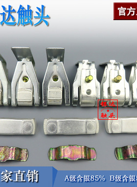 NC2-185-205-225接触器LC1-F185银触头触点LC1-F205-F245动静CJX4