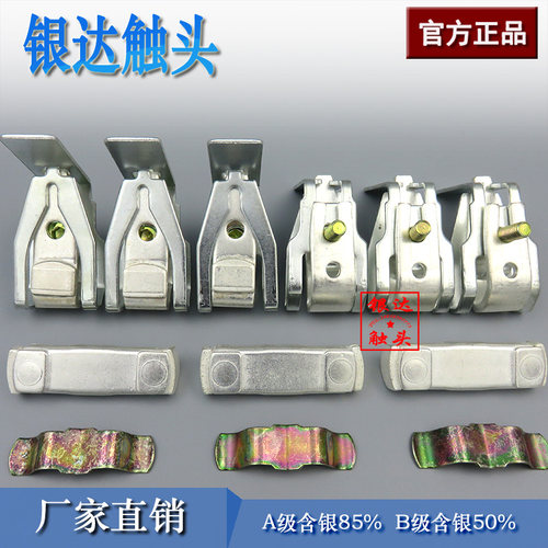 NC2-185-205-225接触器LC1-F185银触头触点LC1-F205-F245动静CJX4