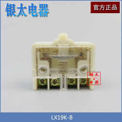 微动开关行程开关芯子 LX19K-B银点 限位开关 脚踏开关芯子