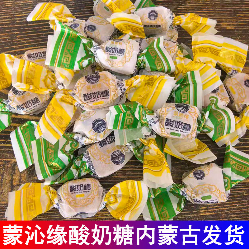 蒙沁缘酸奶糖内蒙古特产传统手工糖果炒米味独立包装即食糖果零食