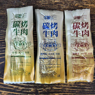 锡林乌兰碳烤牛肉锡盟特产独立包装手撕牛肉开袋即食休闲零食