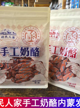 奶民人家手工奶酪发酵老工艺
