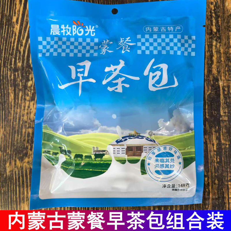 晨牧阳光蒙餐早茶包内蒙古特产奶茶果条炒米风干牛肉干奶皮组合装
