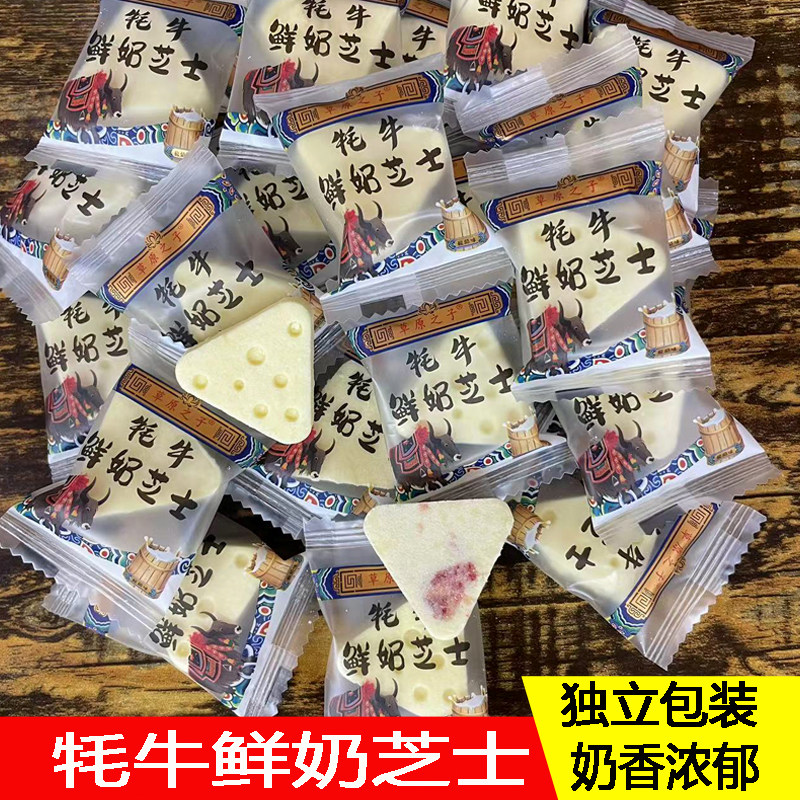 草原之子牦牛鲜奶芝士奶酪三角酪开袋即食休闲零食独立包装