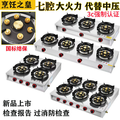 煲仔炉商用5kw大火力多头砂锅灶