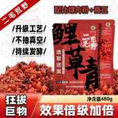 二毛荒野鲤草青鲫鲤蛋白谷麦米窝料水库野钓青鱼巨物诱钓窝子饵料