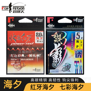 钓鱼人快鱼红牙海夕溪流鱼钩细钩条谷麦逗钓钩七彩炫彩野钓小鱼钩