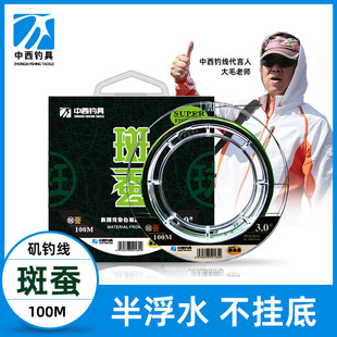 中西钓线斑蚕100 150米半浮水矶钓线抛远投海竿野钓巨物钓鱼主线