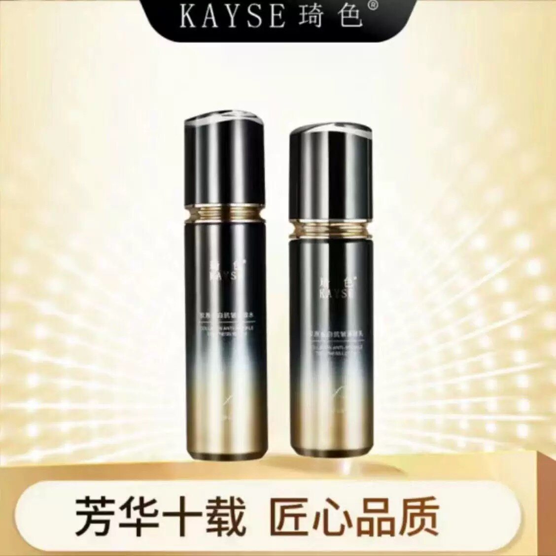 琦色胶原蛋白抗皱紧致水乳套装精华乳精华水润肤乳液补水保湿