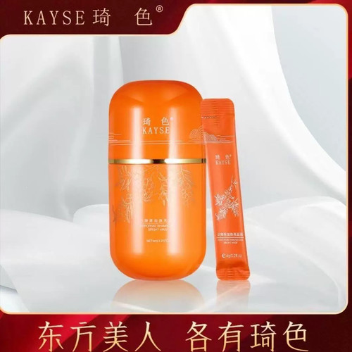 琦色沙棘果油焕亮睡眠面膜橘胖子保湿补水涂抹式面膜21袋