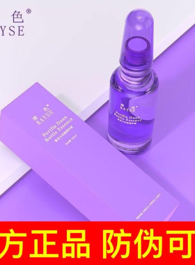 琦色紫苏大安瓶精华液精粹液精华水补水保湿原液收缩毛孔300ml