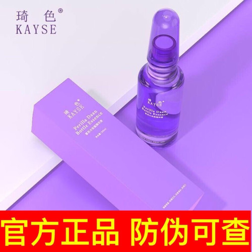 琦色紫苏大安瓶精华液精粹液精华水补水保湿原液收缩毛孔300ml