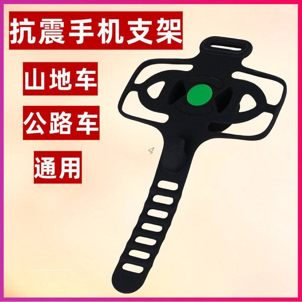 公路车手机支架免工具安装山地车自行车骑行导航固定手机硅胶绑带