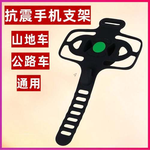 公路车手机支架免工具安装山地车自行车骑行导航固定手机硅胶绑带