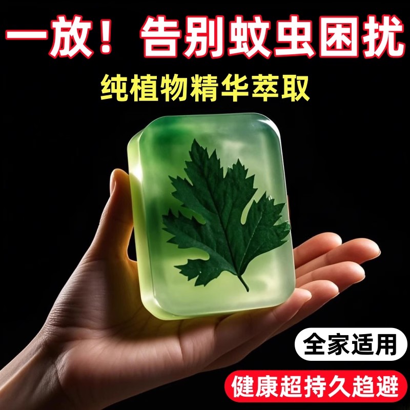 【香港大药房】驱蚊神器家用室内无毒膏防蚊虫除灭蚊子克星香茅盒