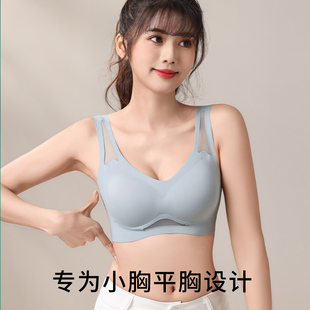 内衣女小胸平胸专用聚拢加厚显大防滑上托无痕收副乳凉感美背文胸