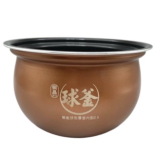 苏泊尔电压力锅配件SY 50FC8166Q内锅铜晶2.3 50FC22Q内胆48FC23Q