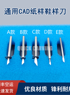 经纬奥科切割机鞋样刀片斯米特服装CAD刀片喷墨立式切割机刻板刀