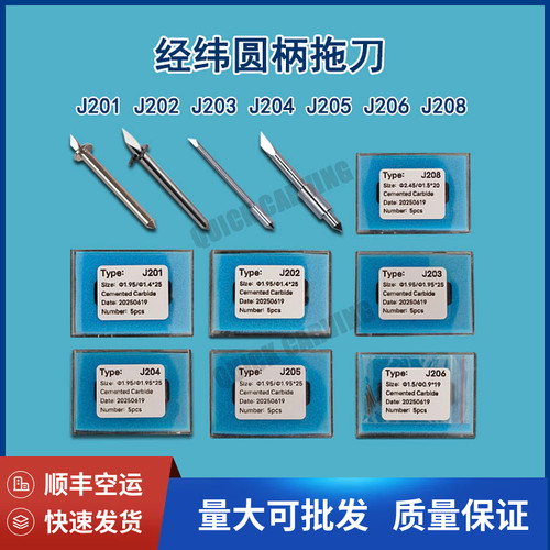 经纬J201J202J203J204J205