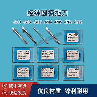 经纬J201J202J203J204J205