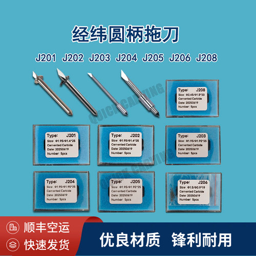 经纬J201J202J203J204J205